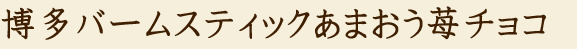 o[XeBbN܂䕃`R